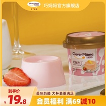  Qiao Mom pudding Milk pudding 110g*3 cups fried yogurt pudding Jelly cheese strawberry snack large cup