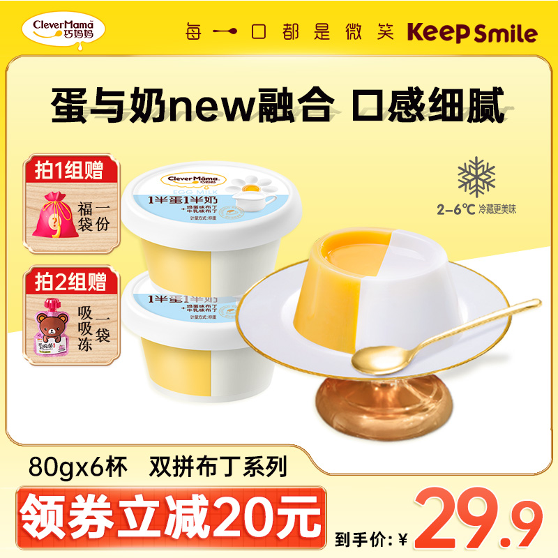 Anchor Recommendation Coincidence Moms Milk Eggs Pudding Double Parquet Casual Snack Net Red Pudding Jelly Lower Afternoon Tea