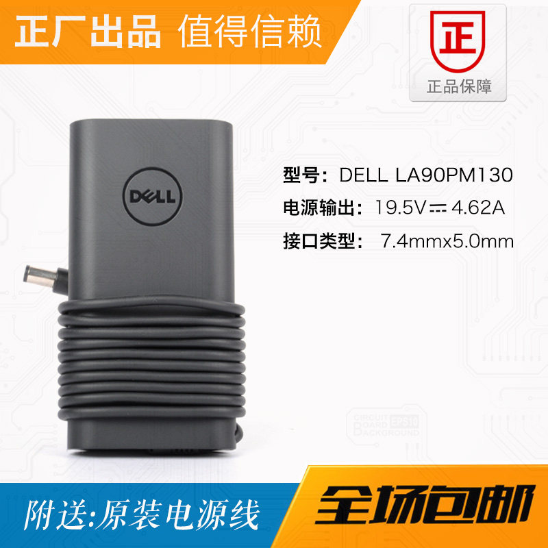 LA90PM130 LA90PM130 63C3W2 original brand new Dell Dell 19 5V4 62A power supply