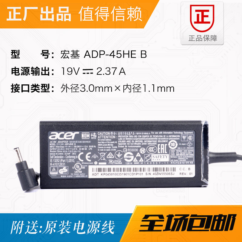 ADP-45HE B brand new original Acer macro chess 19V2 37A power supply connector small plug