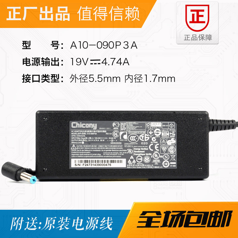 Brand new original assembled group light Chicony19V4 74A power supply connector A10-090P3A Acer macro chess