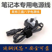 Yinggui 2 plug-in AC power cord