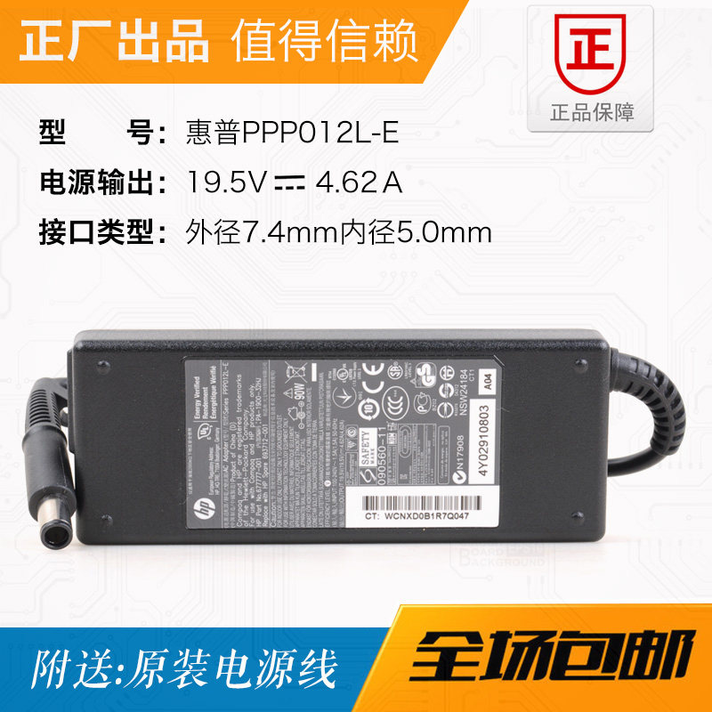 Brand new original HP HP 19 5V4 62A power supply adapter 67777-001 693712-001