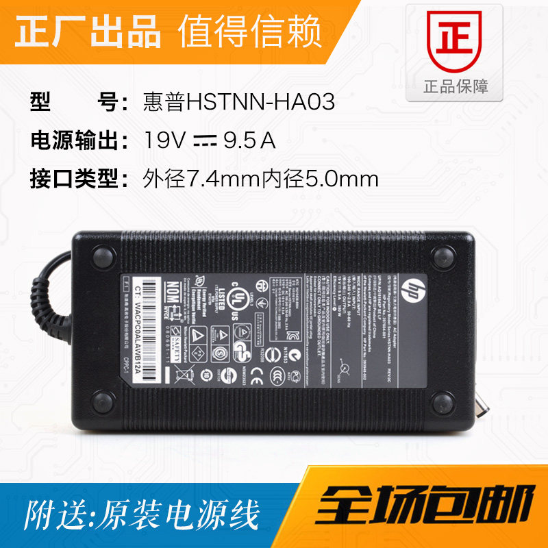 397604-001 397604-001 393948-002 Original BRAND NEW 19V9 5A POWER SUPPLY HSTNN-HA03