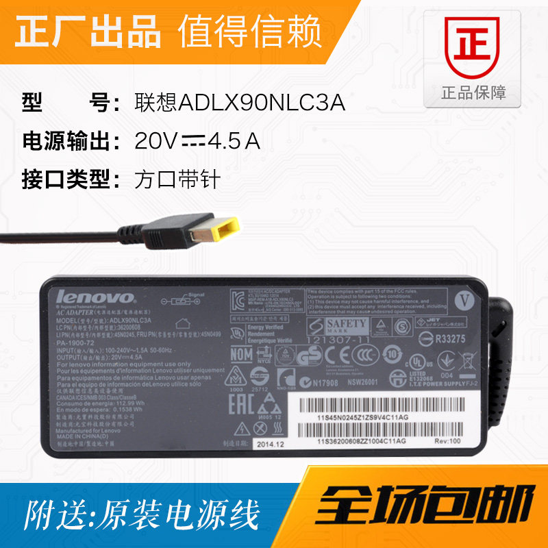 PA-1900-72 original brand new Lenovo Lenovo 20V4 5A power supply adapter 54Y8995