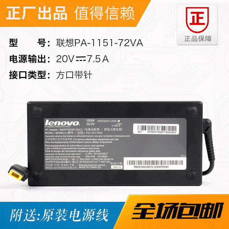 54Y8926 original brand new Lenovo Lenovo 20V7 5A power supply adapter FSP150-RABN1