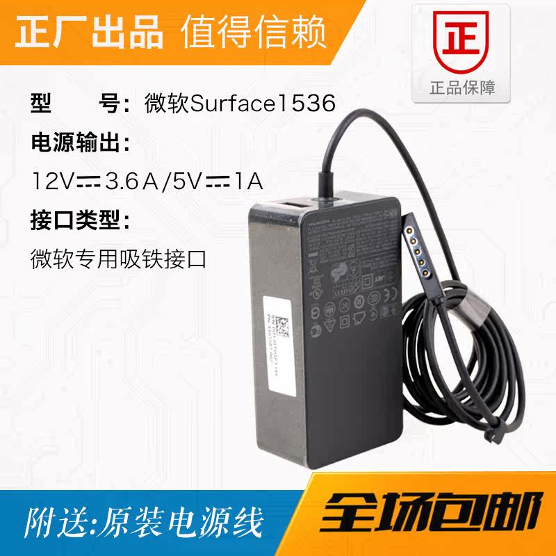 1536 BRAND NEW ORIGINAL 12V3 6A POWER SUPPLY