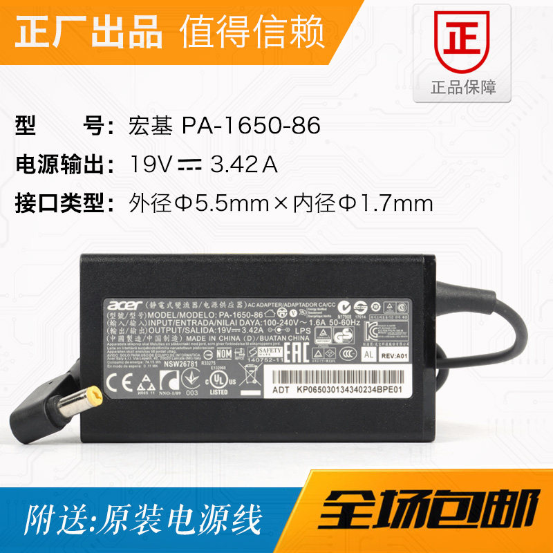 PA-1650-86 new original dress ACER macro-base 19V3 42A power supply