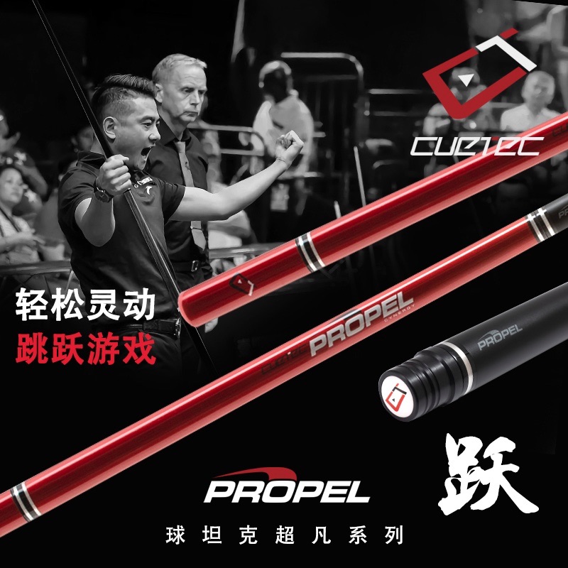 Ball Tank Jump Carbon Fiber Jump Club Party Golden Tiger Black Tech Chutek Cuetec Jumper Jaguar Mez