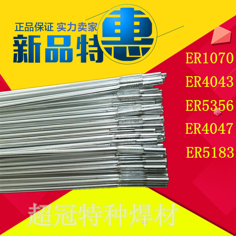 Promotion ER1070 pure aluminum welding wire ER4043 ER4047 aluminum argon arc welding wire straight bar aluminum welding wire