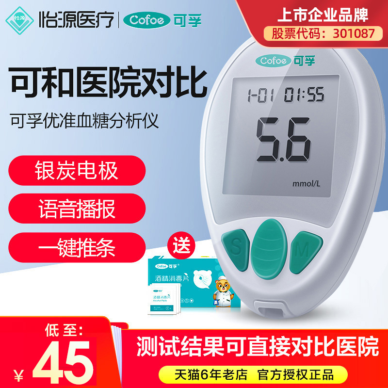 The Measurable Blood Glucose Test Machine Home Test Paper Zilpin Measuring Instruments do not have to be exempted from the official flagship store