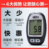 可孚 Yijie test clood glucose test home glucosemet machine machine Diabetes Testing Прибор точная испытательная полоса yzhen side