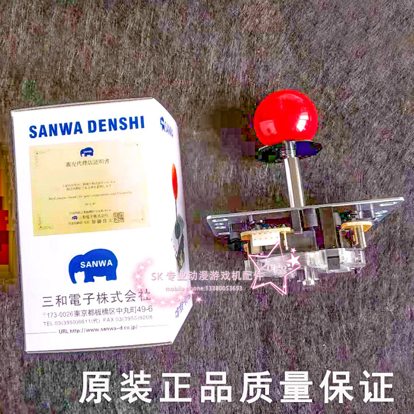 Miwa original joystick Aoki Street Fighter King of Fighters Fight Moonlight Treasure Box JRF-TP-8YT joystick