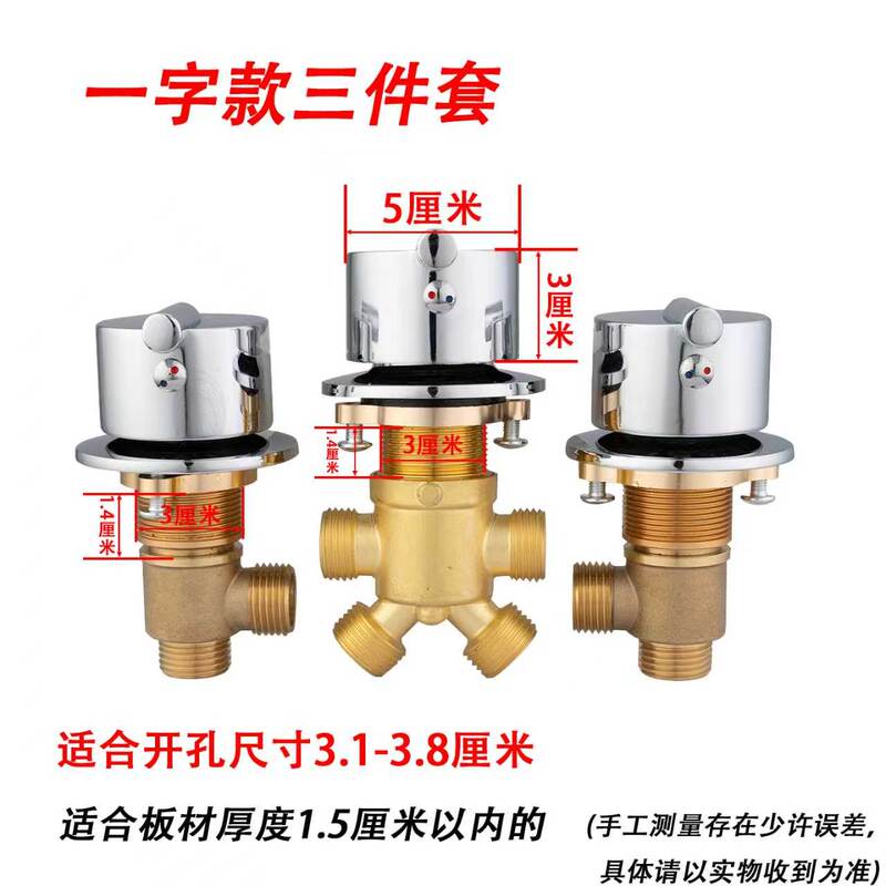 Concealed Bathtub Side Hot and Cold Faucet Mixer Valve Dual-Control Shower Switch Shower Diverter Bathroom Wooden Tub