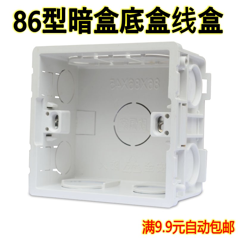 Dark Case 1 Only Fit 86 Type Universal Home Switch Socket Concealed Wire Bottom Wire Box Switch Box Bottom Case