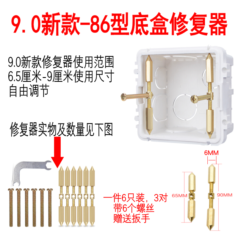 Type 86 switch socket dark box bottom box repairer junction box universal repairer pole upgrade 6 pieces