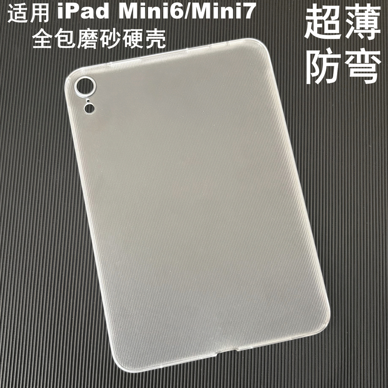 All-Inclusive Pc Hard Case Suitable for Apple iPad Mini7 7Th Generation Mini6 Protective Case Without Cover 8.3inch Matte Transparent Hard Case Anti-Bending and Anti-Drop Tablet Gaming A2996 Back Cover All-Inclusive Pc Hard Case Suitable for Apple iPad Mini7 7Th Generation Mini6 Protective Case Without Cover 8.3inch Matte Transparent Hard Case Anti-Bending and Anti-Drop Tablet Gaming A2996 Back Cover