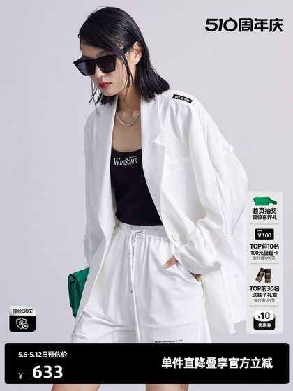 U/TI白色拼接运动风西装外套女装设计感外搭上衣尤缇时尚夏季新款