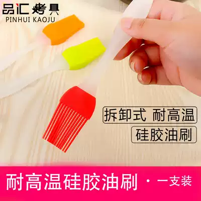 Silicone oil brush small barbecue brush high temperature resistance not to lose hair kitchen baking tools cake oil brush egg liquid brush