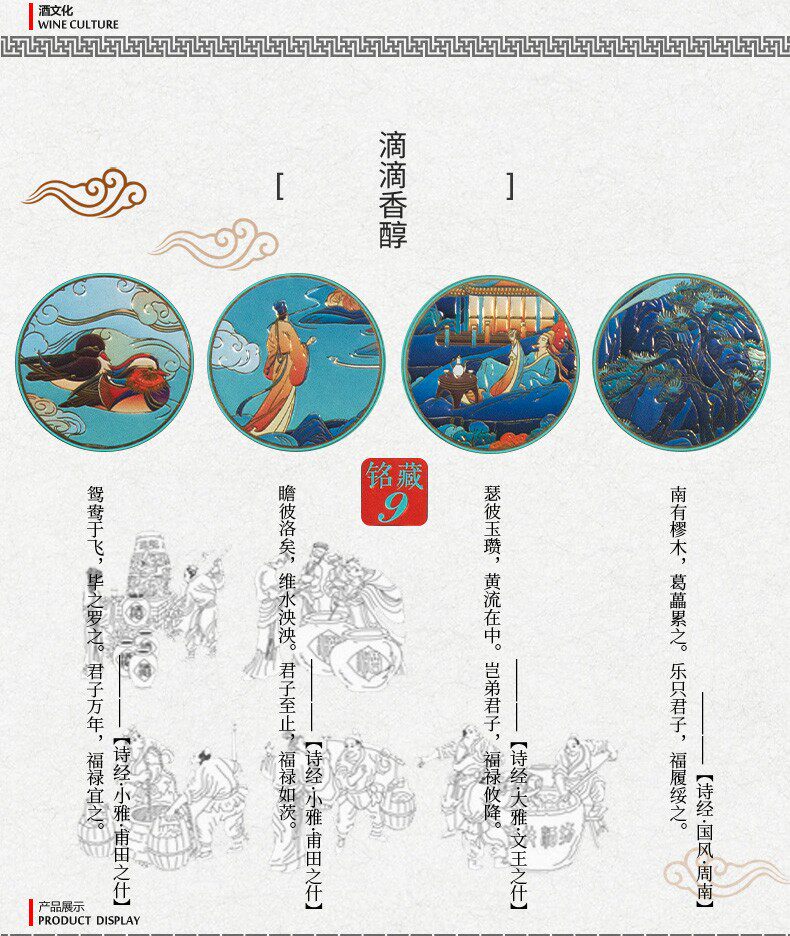 金六福 铭藏9 50度浓香型白酒 500ml*4 礼盒装 图3