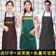 厨师围裙厨房大号饭店餐厅男女家用咖啡店快餐店食堂餐饮专用定制