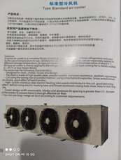 Холодильное оборудование 冷库冷风机帝亚制冷设备商用工业车间降温蒸发器吊顶式dd内机