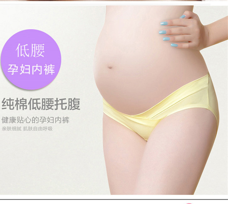 (2 boxes) Di Anfen classic elastic cotton solid color U-shaped belly support without restraint low waist pregnant women underwear 3731