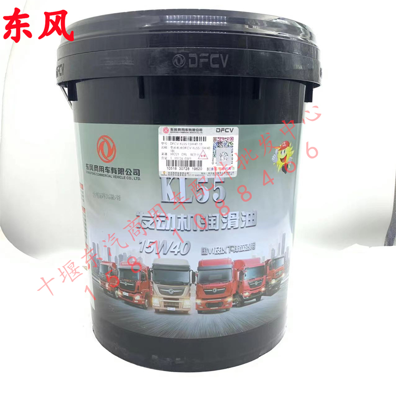 Dongfeng Tianlong Kl Flagship National Vi Engine Oil, Special Engine Oil Kl55-15W40-18L, Tianjin Kr Lubricant