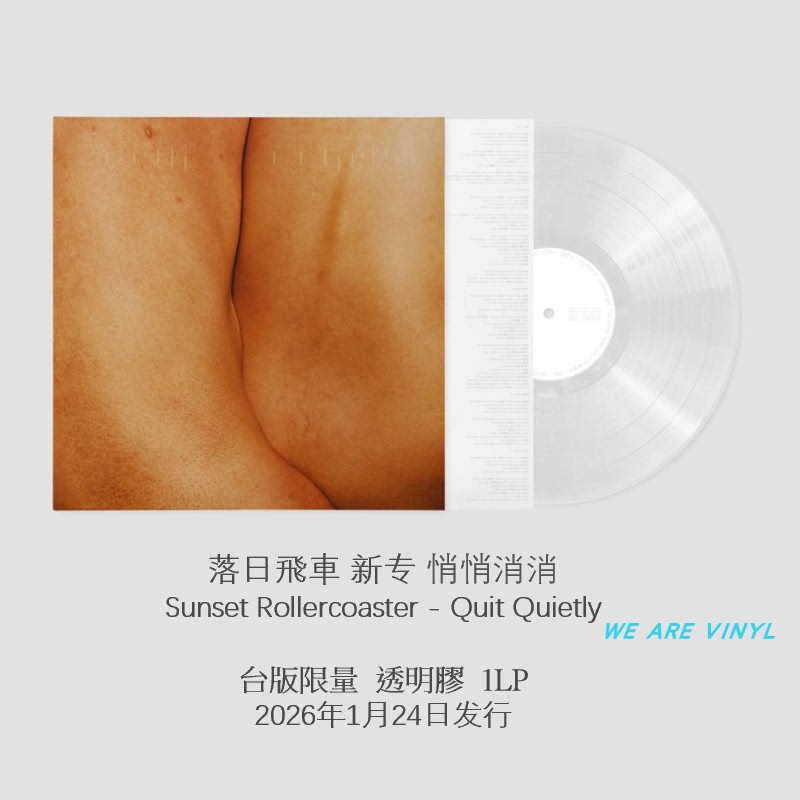 In Stock Sunset Rollercoaster Quit Quietly Taiwan Limited Edition Transparent Vinyl Black Vinyl 1Lp