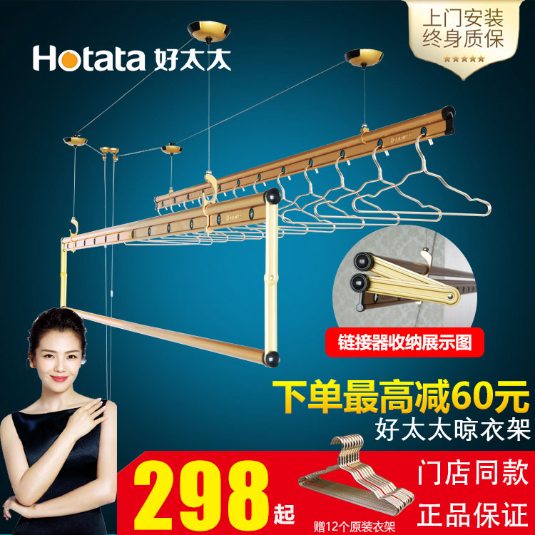 Good lady drying rack handshake lift three-pole balcony household cool clothes frame aluminum alloy drying rod double-rod type