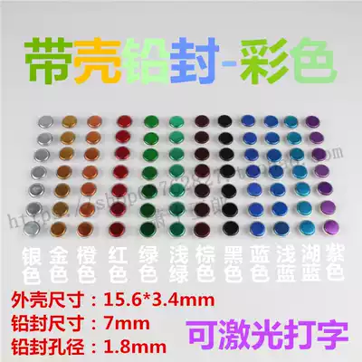 Anti-theft aluminum shell lead seal color with Shell water meter meter instrument laser printing anti-counterfeiting lead sealing pliers