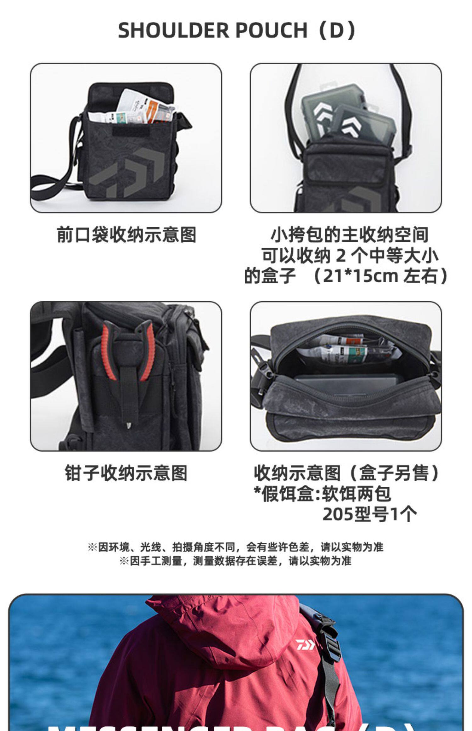 Daiwa da yiwa 22 новый мода Дорожные исследования серия дорога азии пакета сумку сумка карман DAIWA / up to gigawatts 