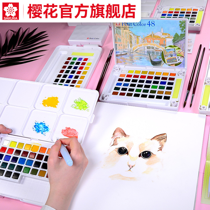 Official flagship store Japan sakura solid watercolor paint set SAKURA gouache paint 96 color gift box set