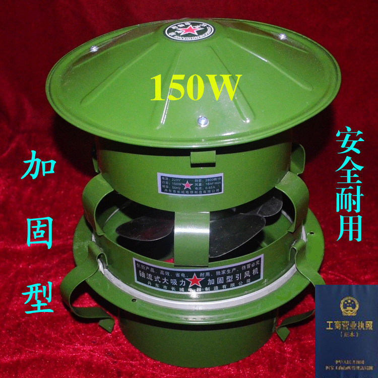 150W super - large fan dust - proof splinter civilian smoking machine smoking machine in the furnace of smoking furnace