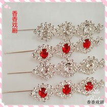 Drama rhinestone headgear Peking Opera head Tsing Yi Huadan hair three consecutive beads colorful double light opera performance headdress