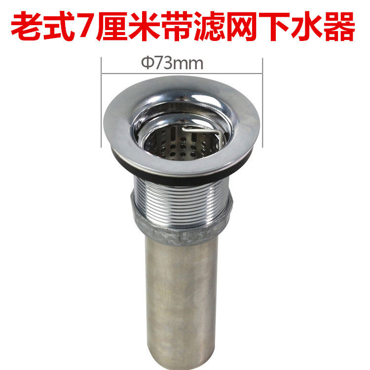 Old fashioned sink 7 cm 70mm drainer with lifting basket filter Mop Pool Filter Mopping Basin To Tap
