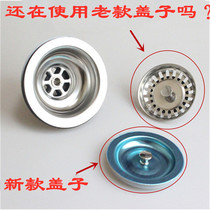 Thickened old-fashioned drainer New water seal cover wash basin Stainless steel sink plug downwater funnel filter