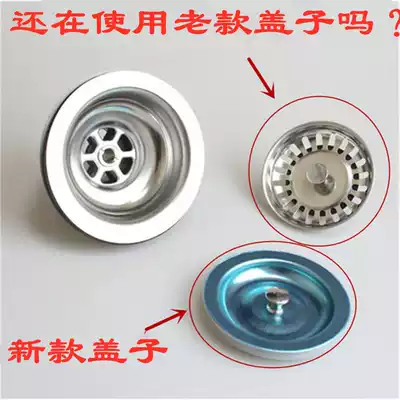 Thickened old-fashioned drainer, new water sealing cover, vegetable basin, stainless steel sink stopper, downwater funnel, filter