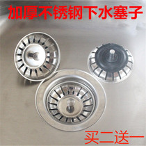 Kitchen stainless steel sink cover Universal old-fashioned downspout Funnel filter Basket stopper Water seal cover accessories