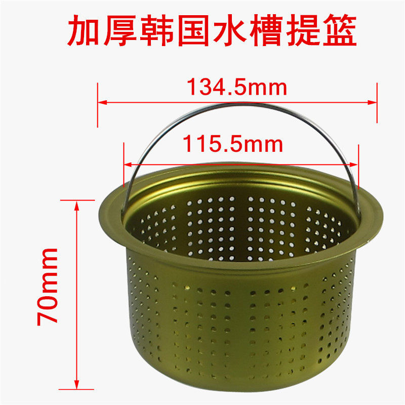 South Korea Single Sink Sewer Suit Sink Lift Basket Lift Cage Accessories Wash Basin Pool Lid Sink Drain Pipe Sepp