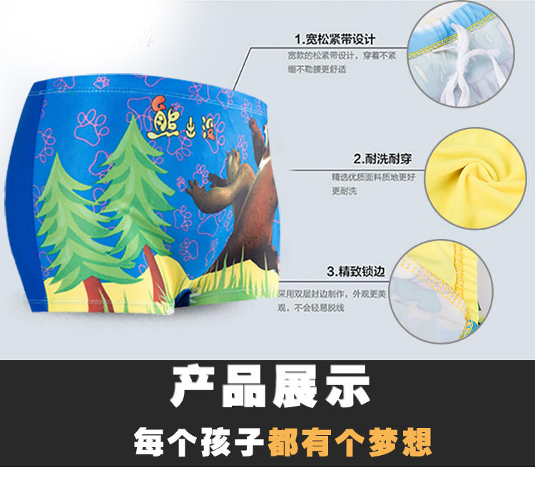 Maillot de bain garcon - Ref 2539973 Image 9