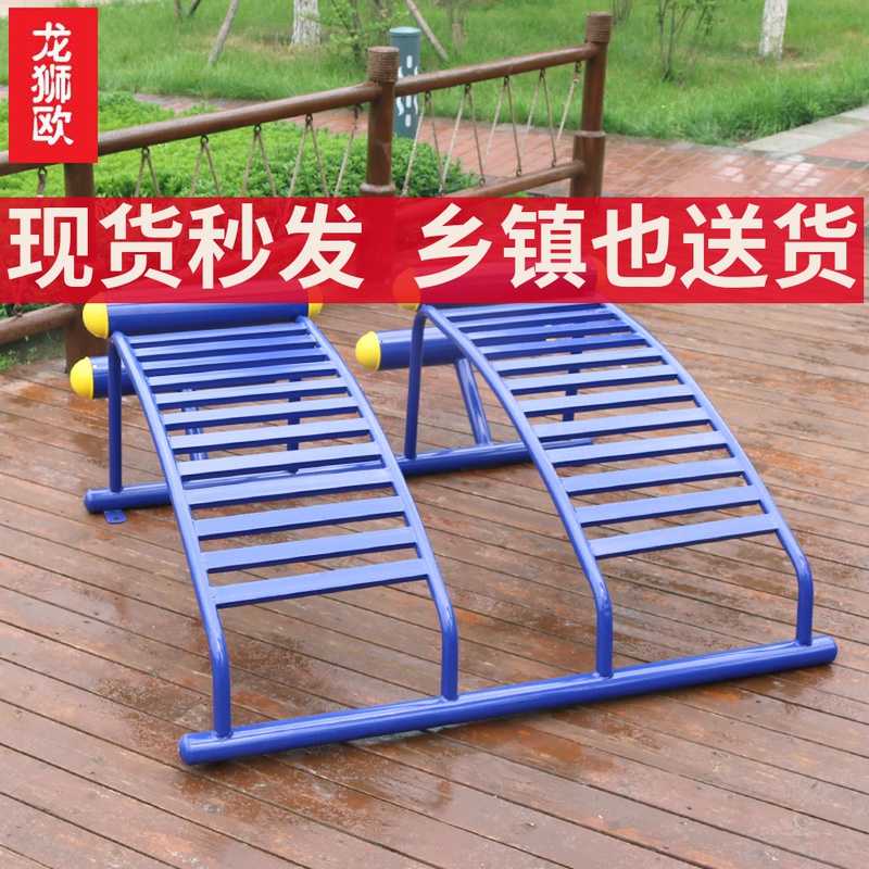 Abs Trainer Abs Plank Sit-Up Rack Outdoor Outdoor Community Fitness Equipment Fitness Path