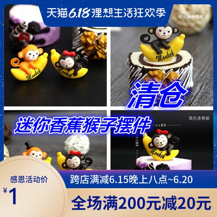 Birthday Cake Decoration Banana Monkey Scene Cake Decoration Hem Children Cartoon Adornment Creative Sweet
