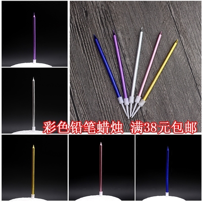 Creative multi-color pencil wax birthday cake decorative supplies Creative romantic smoke-free tear-free gold-plated birthday candle