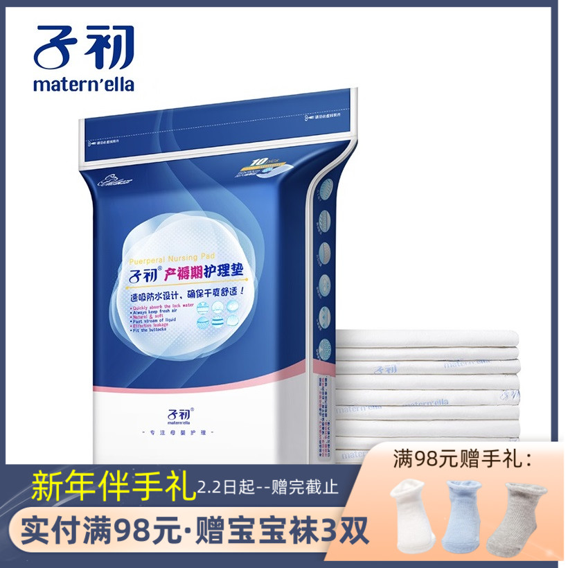 The maternal maternal maternal maternal maternal maternal maternity pad 10 tables increased 90*60cm after birth care adult care disposable sheets