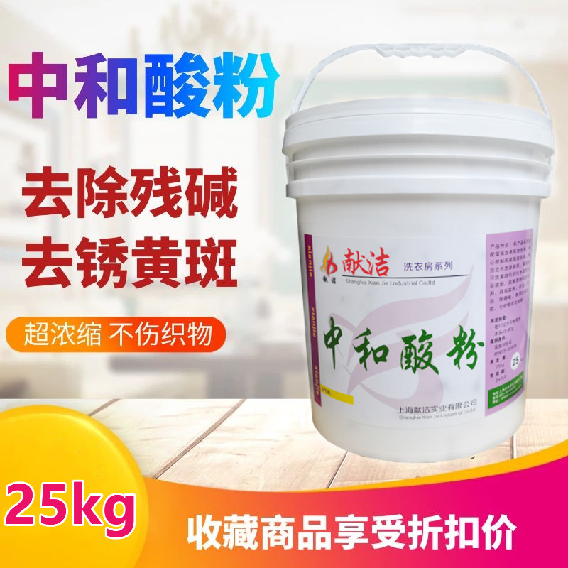 Neutralising acid powder neutralizing acid agent neutralizer rust and powder hair grey hair dark hair yellow bugweed remover 50 kilos