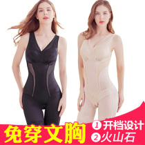 Beauty Yan with bra integrated open stalls sculpting body fat-burning underwear body conjoined postpartum slimming clothes waist waist