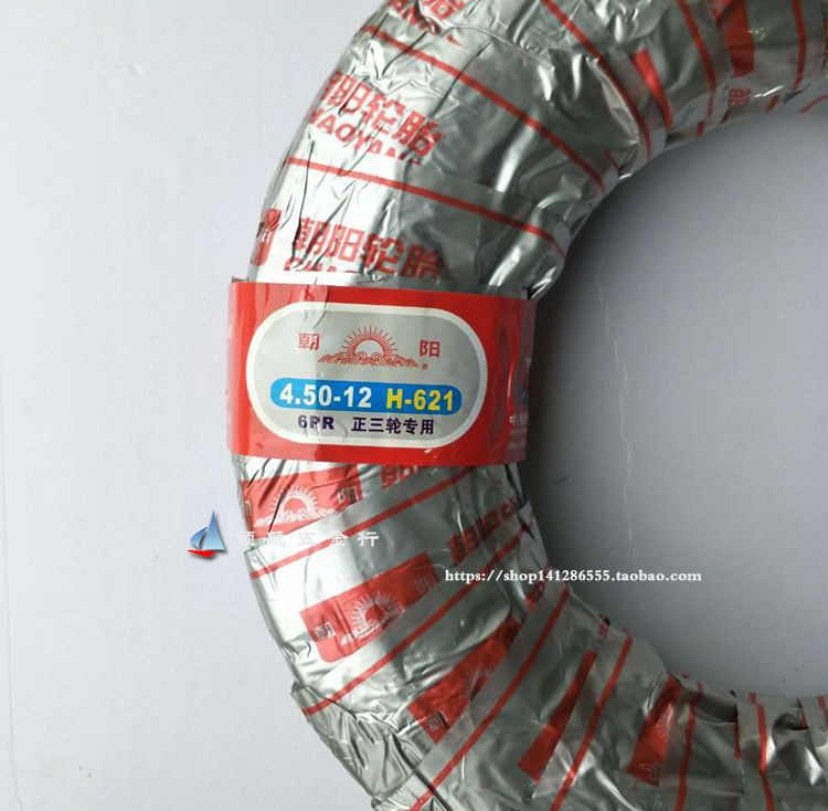 Chaoyang tire 450-12 outer tire locomotive is three-wheeled 4 50-12 electric tricycle outer six layers