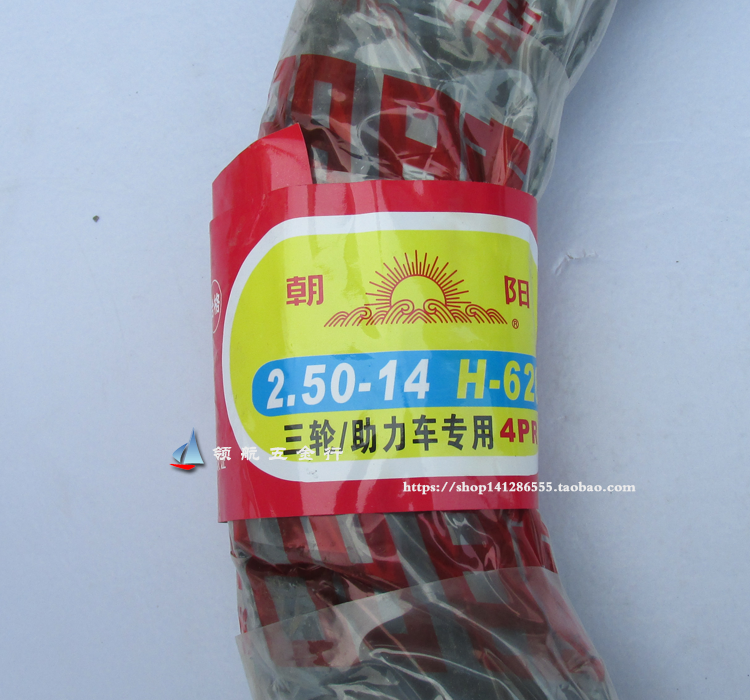 Chaoyang Tire 250-14 Electric Car Locomotive 2 50-14 Electric Tricycle Chaoyang Outer Tire 4 Level