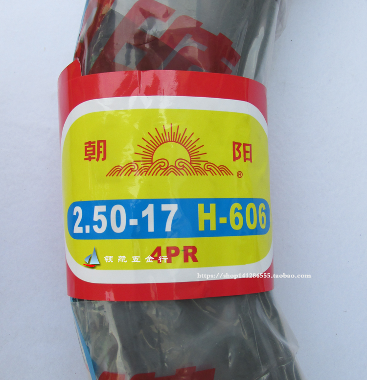 Chaoyang Locomotive 2 50-17 Outer Tire Tire 250-17 Electric bicycle inner and outer tire 4-level rear tire